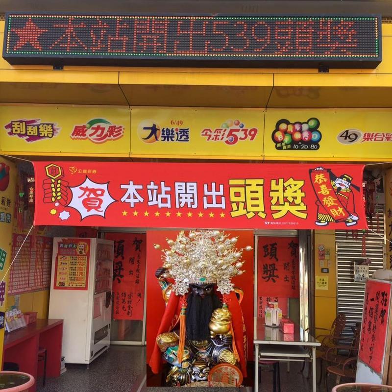 威力彩31億今晚揭曉！中獎人「將經歷最難熬7天」：一夜暴富的代價　台彩曝「錢到手前都有變數」