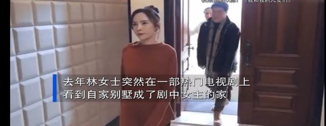 女主睡的床是我的！女子追劇發現「自家閑置別墅」成劇組拍攝地 　 庭審得知「不止一家劇組」拍過
