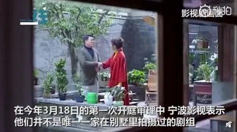 女主睡的床是我的！女子追劇發現「自家閑置別墅」成劇組拍攝地 　 庭審得知「不止一家劇組」拍過