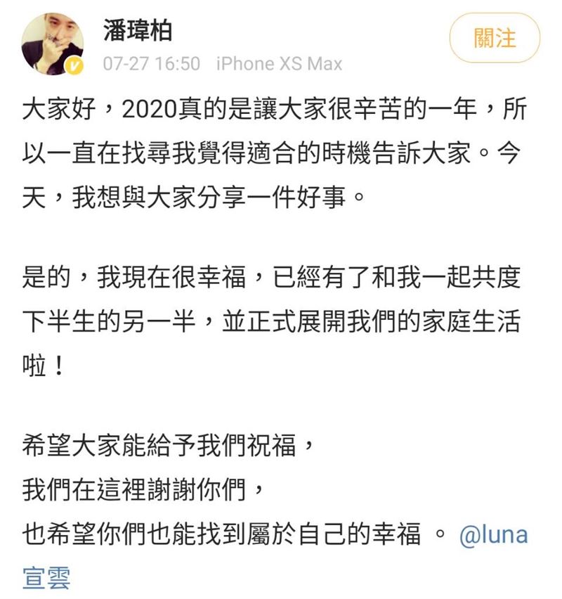 嫩妻大有來頭！小潘瑋柏13歲「搭郵輪打高爾夫」生活超享受　被起底「會賺錢又賢慧」早想娶進門❤