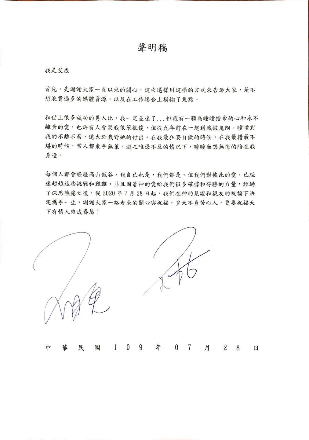 【快訊】甩掉不倫戀！王瞳艾成真的結婚了「愛情長跑9年修成正果」　今登記「甜曝新身分」：我是蔡太太了