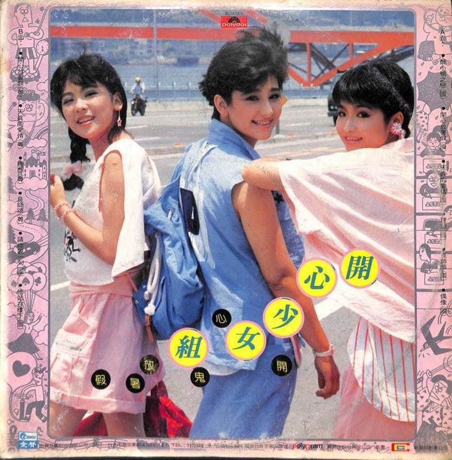 還認得出她嗎？「城市少女」神秘第3成員曝光當年被封顏值擔當　「30年後驚喜合體」回憶不斷湧現
