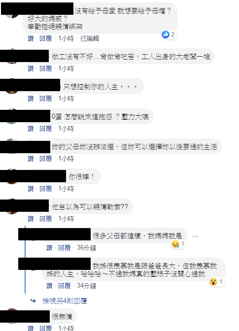 長年不聞不問！女兒要結婚「媽看不起工人男友」：不會祝福　她淚「過去一直幫妳護航」卻還是失望
