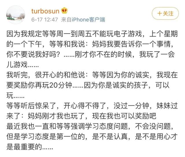 兒子偷玩遊戲！孫儷聽了卻很高興「還獎勵多玩20分鐘」　網友聽後不禁感嘆：「甄嬛娘娘」育兒真有一手