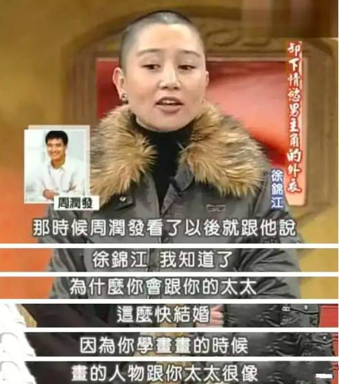 3次見面定終身！徐錦江對妻子一見鍾情「決定先婚後愛」　 婚後財產全歸妻子「戱裡戲外反差好大」