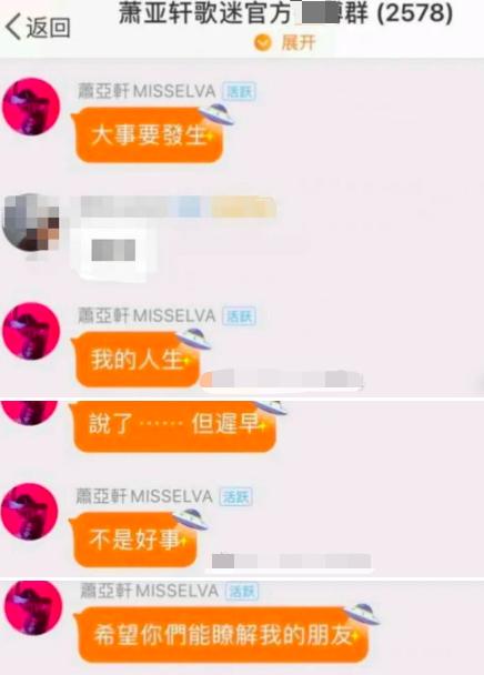 怎麼了？41歲蕭亞軒「深夜空降歌迷群」發文：我的人生有大事要發生　 接連預告「不是好事 」粉絲都慌了