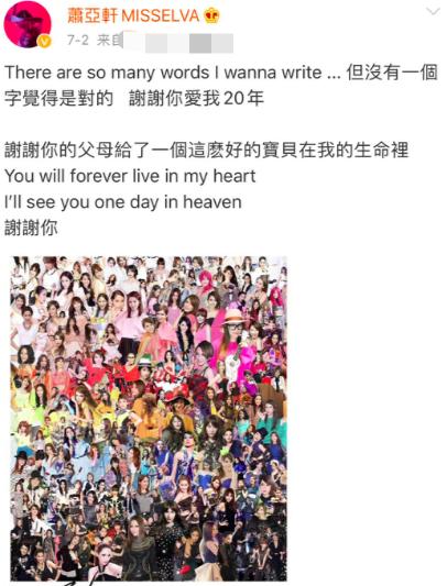 怎麼了？41歲蕭亞軒「深夜空降歌迷群」發文：我的人生有大事要發生　 接連預告「不是好事 」粉絲都慌了