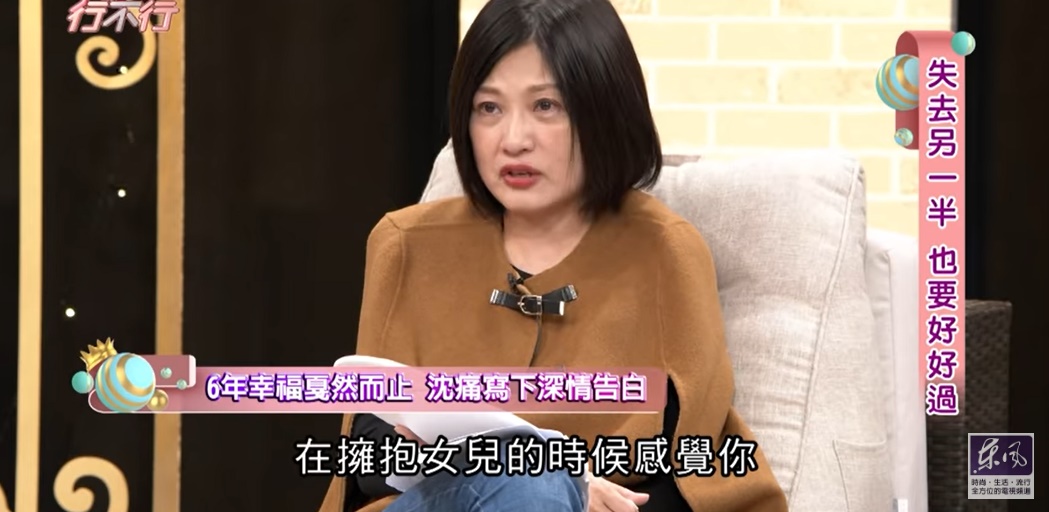 19年走不出！名嘴憶亡夫「生前罹癌仍凡事想她」一人處理身後事　為愛女「預錄99年生日祝福」盼妻小幸福快樂
