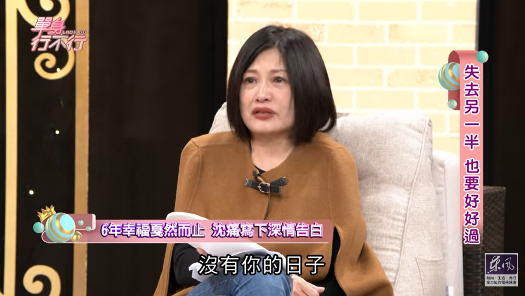 19年走不出！名嘴憶亡夫「生前罹癌仍凡事想她」一人處理身後事　為愛女「預錄99年生日祝福」盼妻小幸福快樂