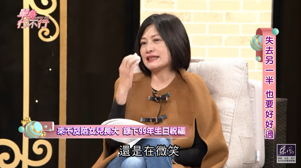 19年走不出！名嘴憶亡夫「生前罹癌仍凡事想她」一人處理身後事　為愛女「預錄99年生日祝福」盼妻小幸福快樂