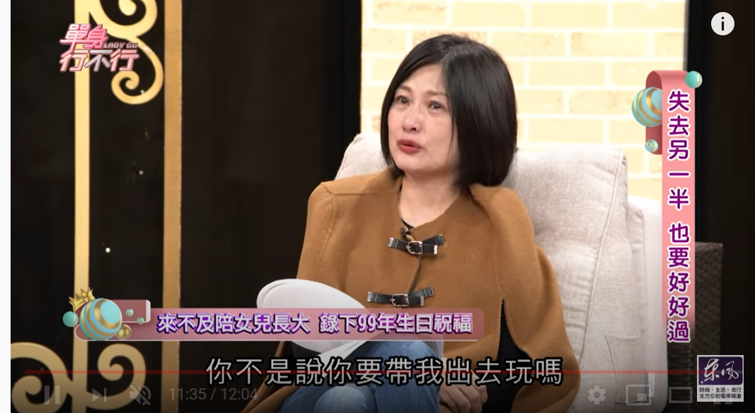 19年走不出！名嘴憶亡夫「生前罹癌仍凡事想她」一人處理身後事　為愛女「預錄99年生日祝福」盼妻小幸福快樂