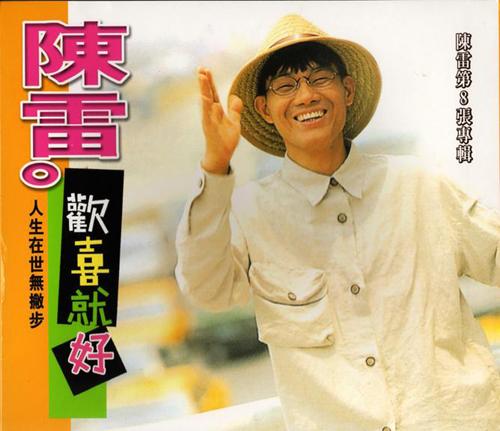 樂當孝順阿公！57歲陳雷「整天圍著金孫轉」轉行當農夫下田種菜　和水某牽手30載「親親不害羞」大秀恩愛