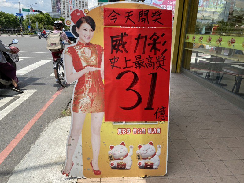 威力彩中獎人曝光？網傳「台新員工集體包牌」抱走15.6億　揭「10人一起提離職」公司回應了