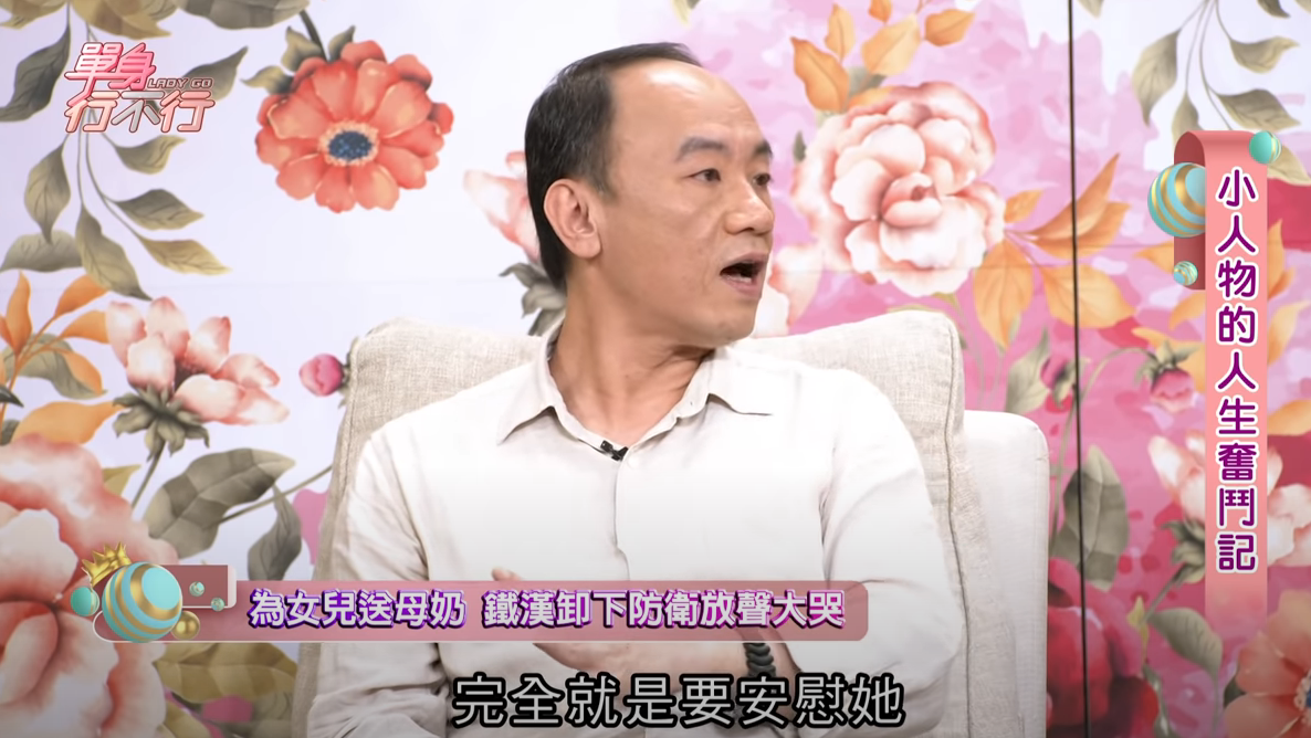 父愛偉大！資深男星憶「女兒出生20分鐘」下秒聞噩耗：不敢讓老婆知道　「愛女動手術」突接醫院電話他開心到哭