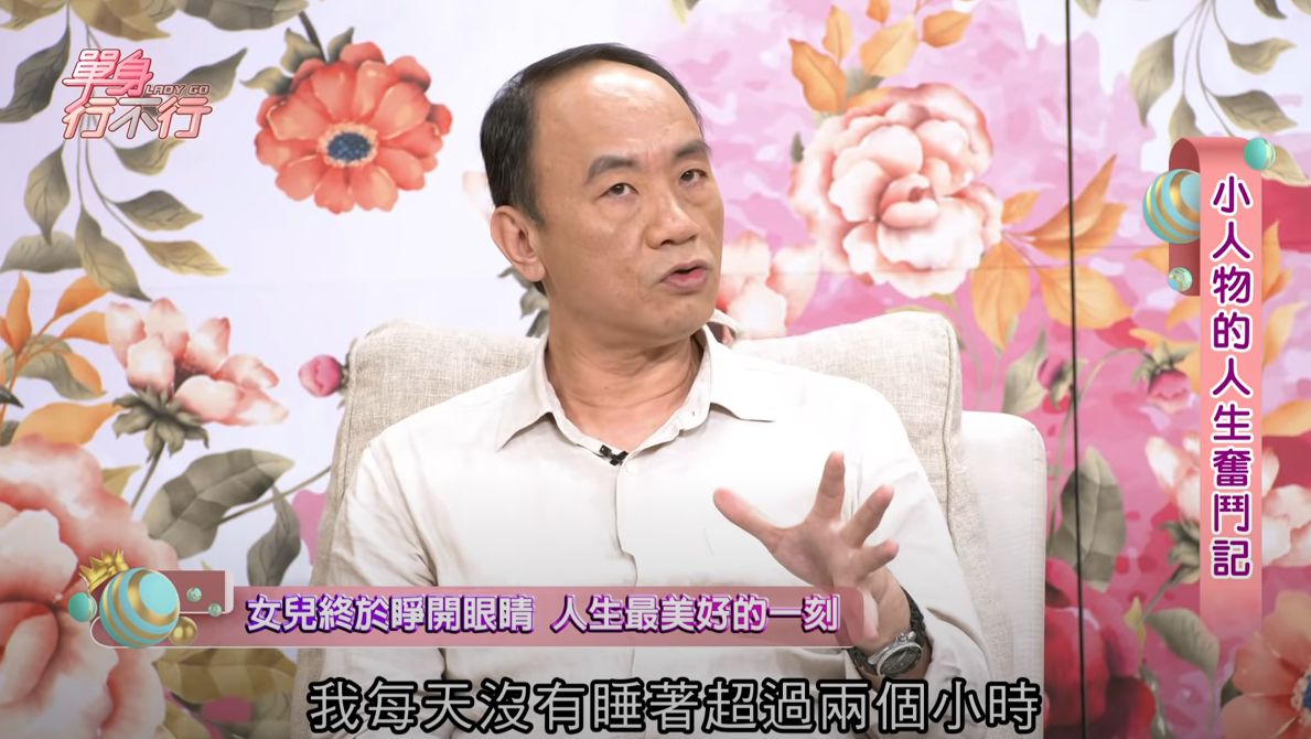 父愛偉大！資深男星憶「女兒出生20分鐘」下秒聞噩耗：不敢讓老婆知道　「愛女動手術」突接醫院電話他開心到哭