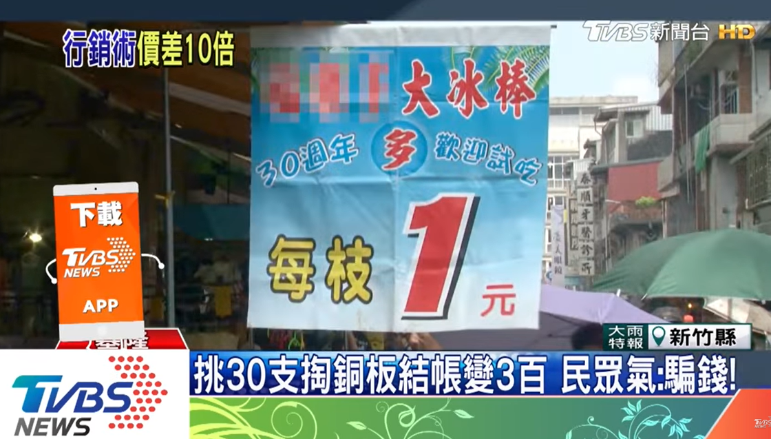 冰棒只賣1塊錢！他直接抱走30枝「掏出銅板結帳」被老闆娘冷笑　突然「臭臉壯漢衝出來」：不准走