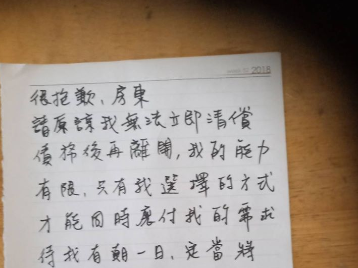 突然找不到人！租戶留鑰匙「寫了封訣別書」深怕做傻事　釣出同事曝「連公司都沒去」：白擔心了