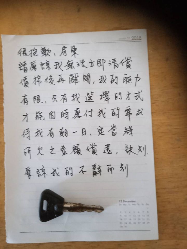 突然找不到人！租戶留鑰匙「寫了封訣別書」深怕做傻事　釣出同事曝「連公司都沒去」：白擔心了