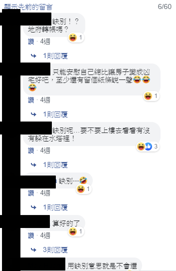 突然找不到人！租戶留鑰匙「寫了封訣別書」深怕做傻事　釣出同事曝「連公司都沒去」：白擔心了