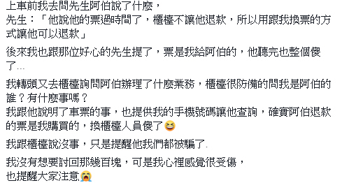 車都快開了！老翁「想到醫院看女兒」卻不會買票　她好心讓票「回櫃台重買」卻怒了：愛心被糟蹋
