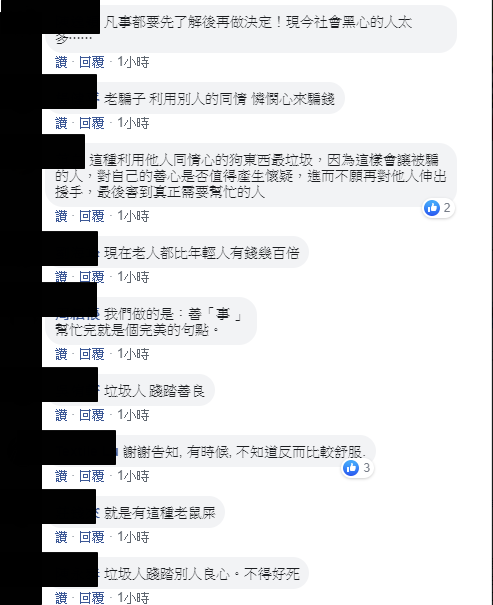 車都快開了！老翁「想到醫院看女兒」卻不會買票　她好心讓票「回櫃台重買」卻怒了：愛心被糟蹋