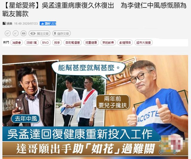 每月開支超百萬！67歲吳孟達為「養4任妻子5個子女」　兩鬢花白「仍不願退休」至今為生計奔忙