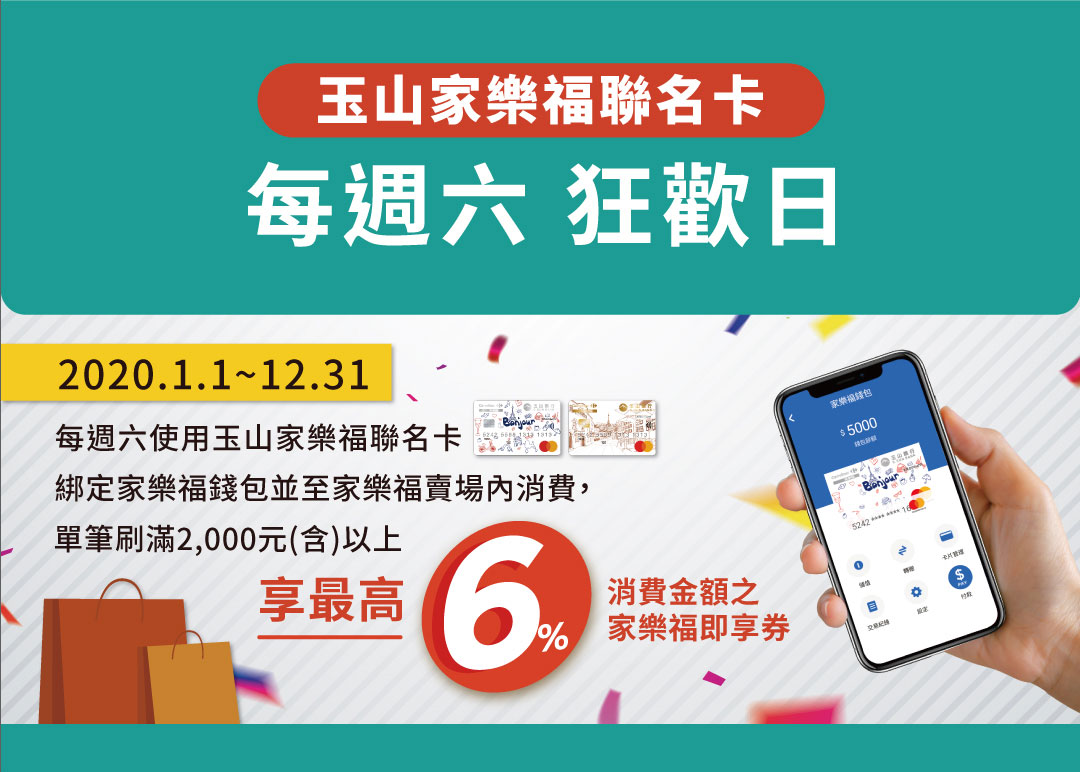 驚喜打8折！家樂福「黃金時段去結帳」價錢差很大　低調優惠「最多折5千塊」網嗨翻：以前都不知道！