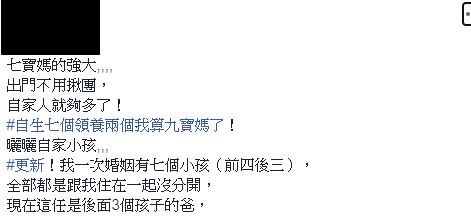 生了7個小孩！她不喊苦堅持「領養弟弟2個小孩」當親生在疼　「一肩扛起整個家庭」網淚喊太偉大了