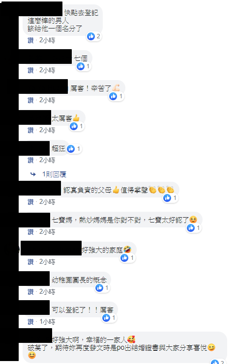 生了7個小孩！她不喊苦堅持「領養弟弟2個小孩」當親生在疼　「一肩扛起整個家庭」網淚喊太偉大了