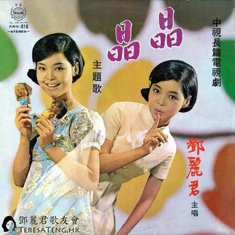 與安穩歲月無緣！鄧麗君情路坎坷「5段情3度錯過婚紗」兩男友驟逝　普通人幸福「竟比登天還難」令人心疼