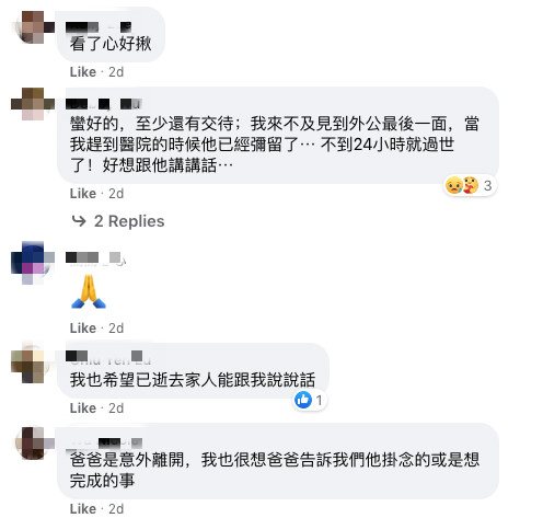 舉辦爺爺告別式！表妹突然「拿紙筆寫字」嘴裡念念有詞　家人一看「爺爺還有話要說」淚喊：留下最後的愛