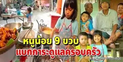 9歲撐起一個家！父母離異不管「國小女孩開炸雞店做老闆」   稚嫩肩膀「扛起養家重擔」惹哭全網