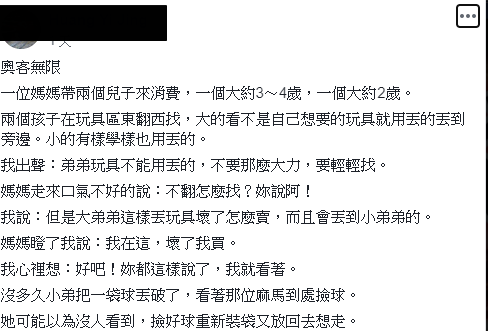 把店家當遊樂場！恐龍媽「放任孩子亂丟玩具」撂話：弄壞我買啊　下一秒「直接現世報」網笑：太療癒