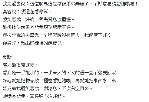 把店家當遊樂場！恐龍媽「放任孩子亂丟玩具」撂話：弄壞我買啊　下一秒「直接現世報」網笑：太療癒