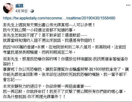 曾陷19年前光碟案！52歲女星「聽澎恰恰破產」愣：他都說沒事　坦言「早放下恩怨」幫對方一把