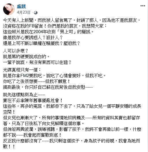 曾陷19年前光碟案！52歲女星「聽澎恰恰破產」愣：他都說沒事　坦言「早放下恩怨」幫對方一把