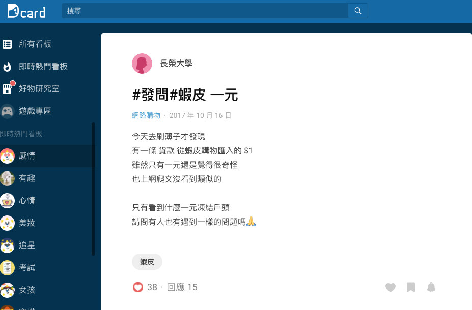 連續收到1元匯款！台南女刷存摺「見全部來自同一人」　發現「帳戶恐被鎖」無奈：誰都不能相信