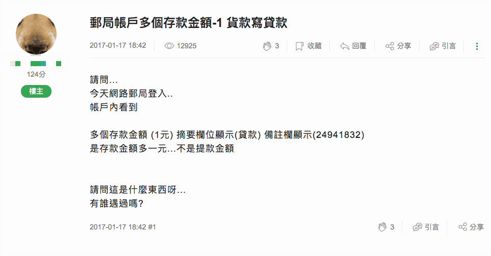連續收到1元匯款！台南女刷存摺「見全部來自同一人」　發現「帳戶恐被鎖」無奈：誰都不能相信