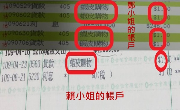 連續收到1元匯款！台南女刷存摺「見全部來自同一人」　發現「帳戶恐被鎖」無奈：誰都不能相信