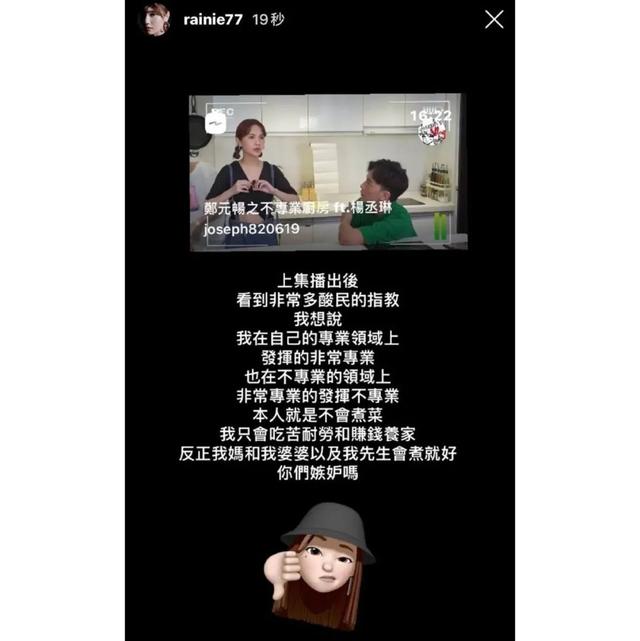 女人該是什麼模樣？楊丞琳「婚後不做飯」遭酸：對不起，我的專長是賺錢養家