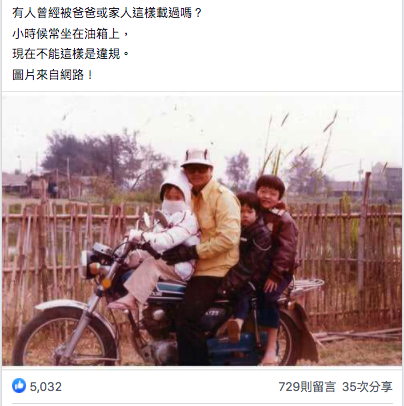 你也是這樣長大嗎？網友曬「爸爸騎機車6貼英姿照」　全網鼻酸「小時候必搶寶座」：以前不富裕卻幸福