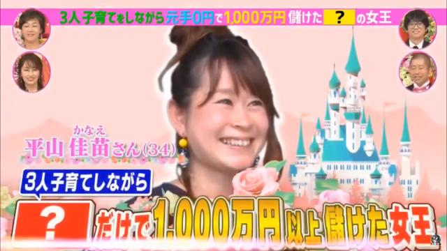 一年中獎500次！日本主婦「不工作零收入」靠抽獎賺270w 　 曝超狂中獎秘訣：「光靠運氣賺不到」