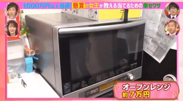 一年中獎500次！日本主婦「不工作零收入」靠抽獎賺270w 　 曝超狂中獎秘訣：「光靠運氣賺不到」