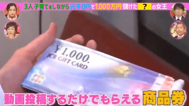 一年中獎500次！日本主婦「不工作零收入」靠抽獎賺270w 　 曝超狂中獎秘訣：「光靠運氣賺不到」