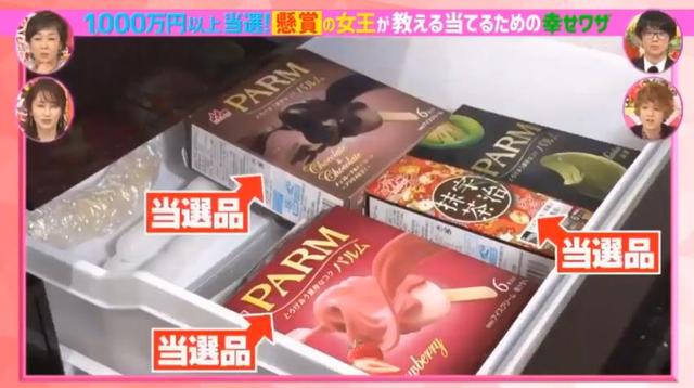 一年中獎500次！日本主婦「不工作零收入」靠抽獎賺270w 　 曝超狂中獎秘訣：「光靠運氣賺不到」
