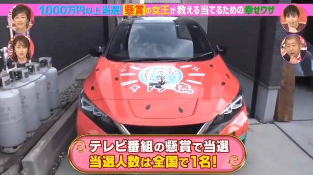 一年中獎500次！日本主婦「不工作零收入」靠抽獎賺270w 　 曝超狂中獎秘訣：「光靠運氣賺不到」