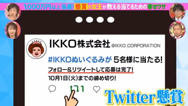 一年中獎500次！日本主婦「不工作零收入」靠抽獎賺270w 　 曝超狂中獎秘訣：「光靠運氣賺不到」