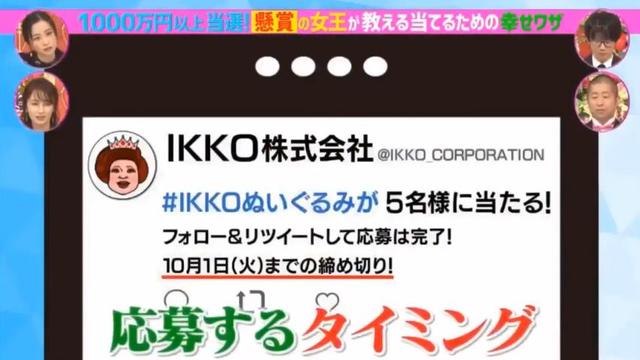 一年中獎500次！日本主婦「不工作零收入」靠抽獎賺270w 　 曝超狂中獎秘訣：「光靠運氣賺不到」