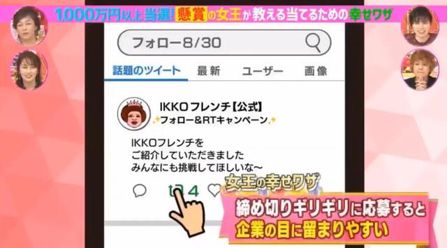 一年中獎500次！日本主婦「不工作零收入」靠抽獎賺270w 　 曝超狂中獎秘訣：「光靠運氣賺不到」