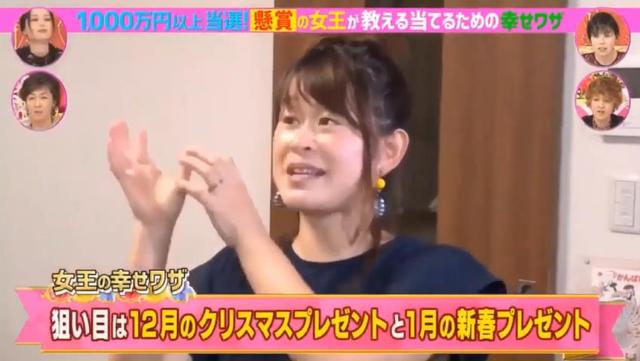 一年中獎500次！日本主婦「不工作零收入」靠抽獎賺270w 　 曝超狂中獎秘訣：「光靠運氣賺不到」